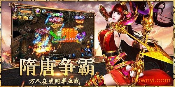 隋唐双龙传手游