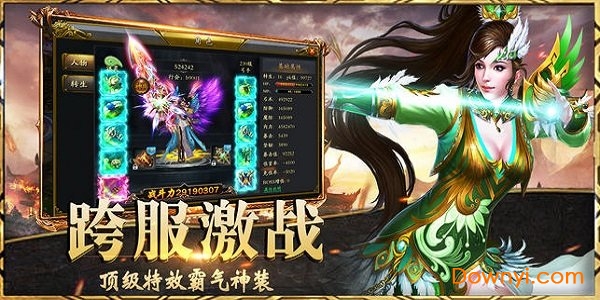 隋唐双龙传手游 v1.0.0 安卓版0