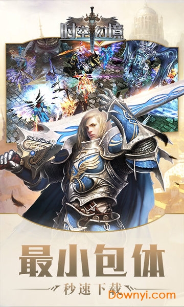 时空幻境游戏 v1.0.0 安卓版0