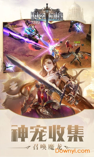 时空幻境游戏 v1.0.0 安卓版1