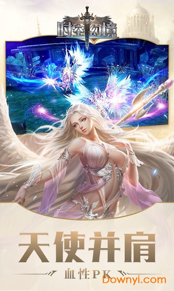 时空幻境游戏 v1.0.0 安卓版2