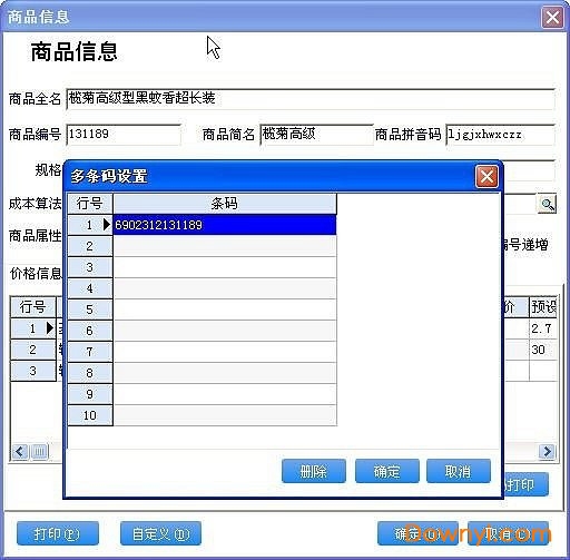 管家婆辉煌2网络版