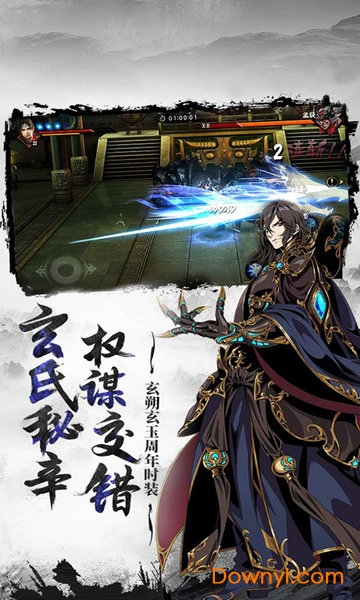 刀剑手游 v1.31.062 安卓版1