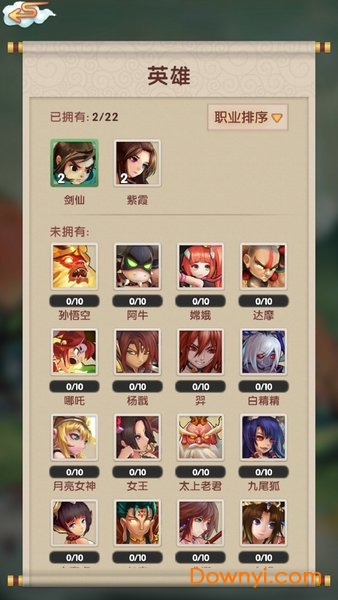 天上天下无限英雄最新版