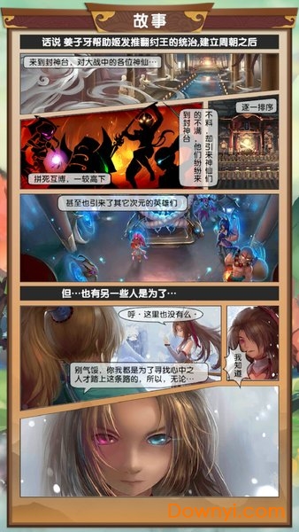 天上天下无限碎片最新版 v1.8 安卓最新版3