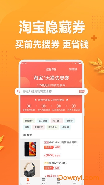 小米省钱购商城 v6.0.5400 安卓最新版2