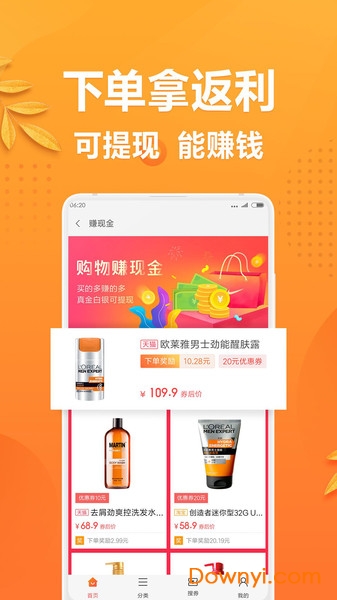 小米省钱购手机版