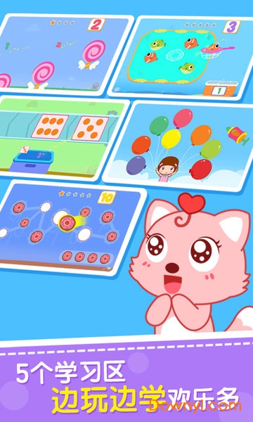 猫小帅学数字软件 v1.2.8 安卓版2