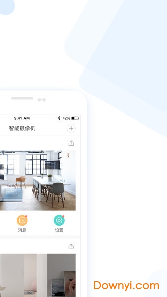 云蚁物联摄像头app v3.0.220220520_20220126 安卓版0