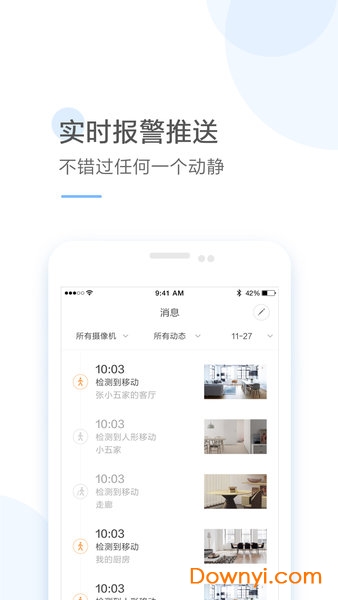 云蚁物联摄像头app v3.0.220220520_20220126 安卓版2
