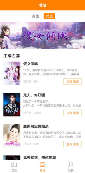 快爽小说软件 v3.5.4 安卓版1