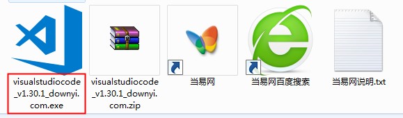 visual studio code汉化版