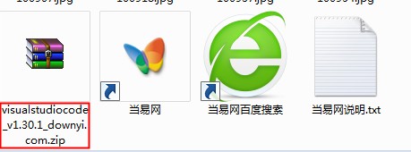 visual studio code汉化版