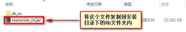 pycharm2018汉化步骤2