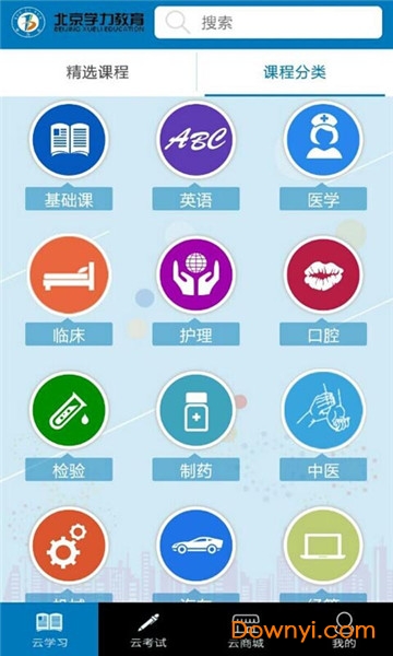 学力云app