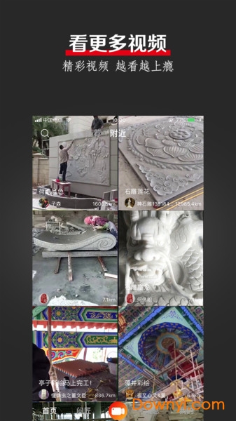 今日工匠手机版