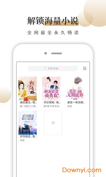 风行掌上阅读软件 v3.0.8 安卓版0