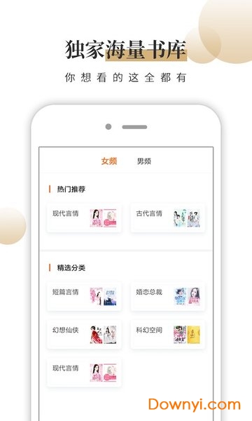 风行掌上阅读安卓版 风行掌上阅读客户端