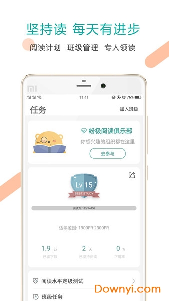 少年头条手机版 v1.0.0 安卓版1