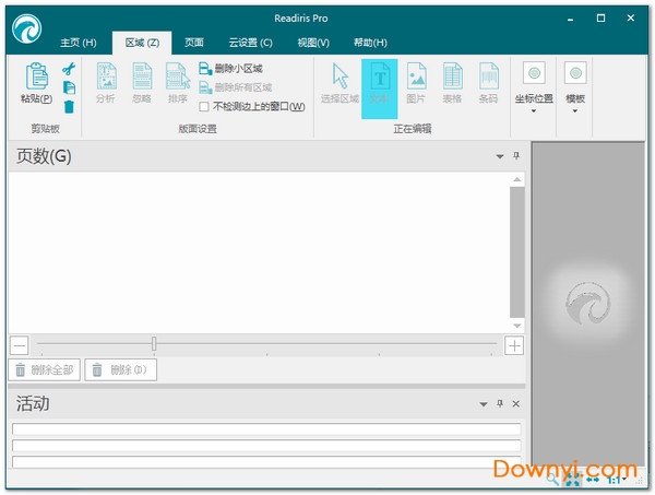 readiris corporate17修改版
