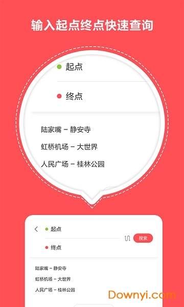 快玩口袋地铁2022 v1.1.1 安卓版0