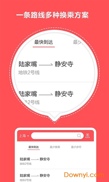 快玩口袋地铁2022 v1.1.1 安卓版1