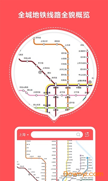 快玩口袋地铁2022 v1.1.1 安卓版3