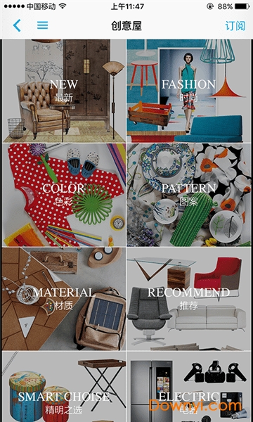 瑞丽家居设计app v2.2.0 安卓最新版0