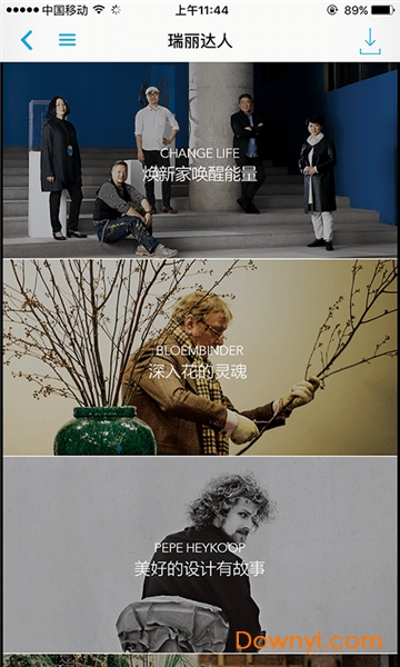 瑞丽家居设计app v2.2.0 安卓最新版1