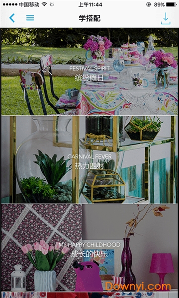瑞丽家居设计app v2.2.0 安卓最新版2