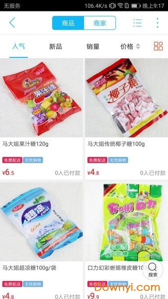 点我同城软件 v5.4.0 安卓最新版0