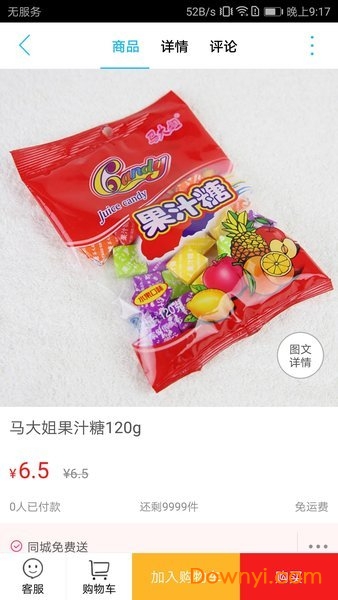 点我同城软件 点我同城app