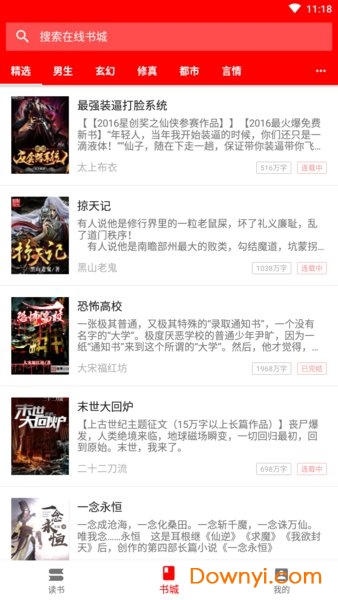 mg电子城手机版