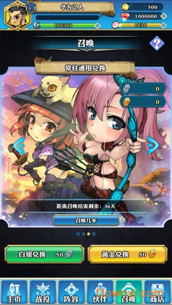 神将录手游 v1.0.3 安卓版0