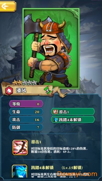 神将录手游 v1.0.3 安卓版1