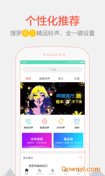 手机音频剪辑器修改版 v4.6 安卓免费版1
