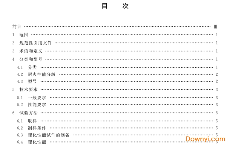 钢结构防火涂料应用技术规程