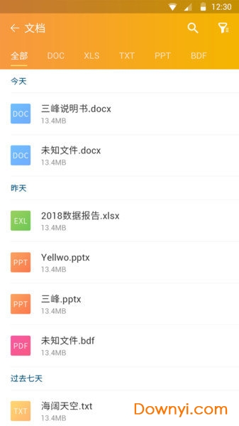 奇信文件管家软件