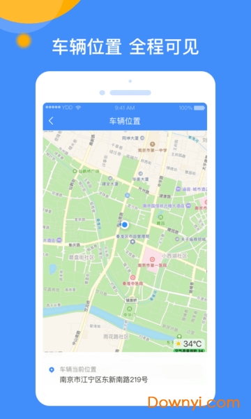 运达达货主app v1.10.0 安卓版1