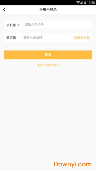 华政公考软件 v6.3.0 安卓版1
