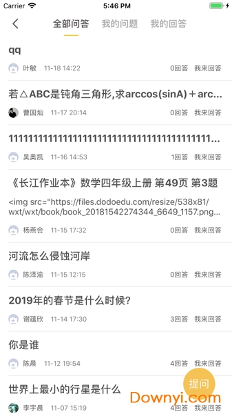 湖北省学生端多多乐学 v1.0.8 安卓最新版1
