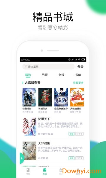 极畅阅读免付费修改版 v1.0.1 安卓版0