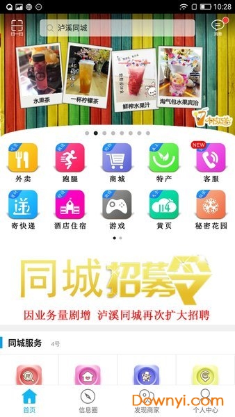 泸溪同城手机版 v9.0.3 安卓最新版0