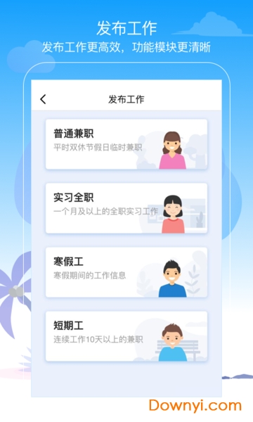蚂蚁招聘手机版 v3.0.6 安卓版1