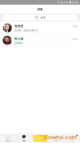 找队友软件 v1.0.0 安卓版2