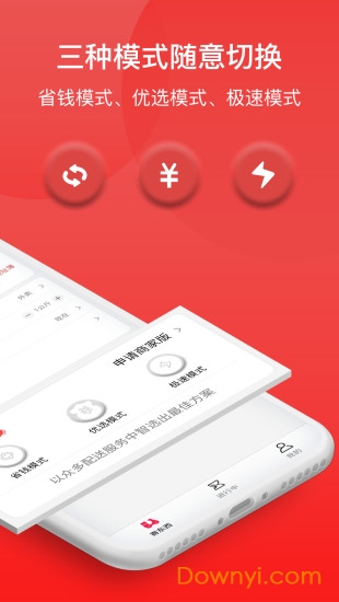 叮叮配送手机最新版 v1.0.0 安卓版0