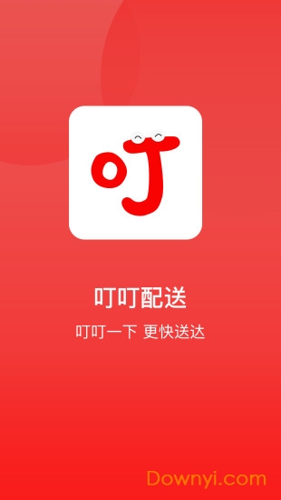 叮叮配送手机最新版 v1.0.0 安卓版2