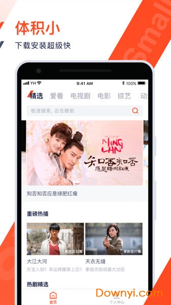 腾讯视频极速版最新版 v2.2.5.20217 安卓版0