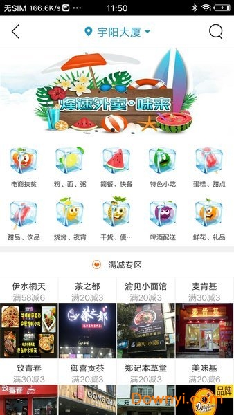 南丹乐享丹城 乐享丹城app