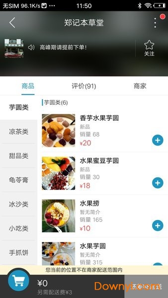 南丹乐享丹城 乐享丹城app